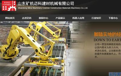 機(jī)器人牛啊,山東礦機(jī)也是機(jī)器人題材_破銅爛鐵_sz300024_機(jī)器人_淘股吧