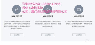 廈門網絡科技公司注冊指南 文網文、ICP及網絡文化經營許可證辦理全流程