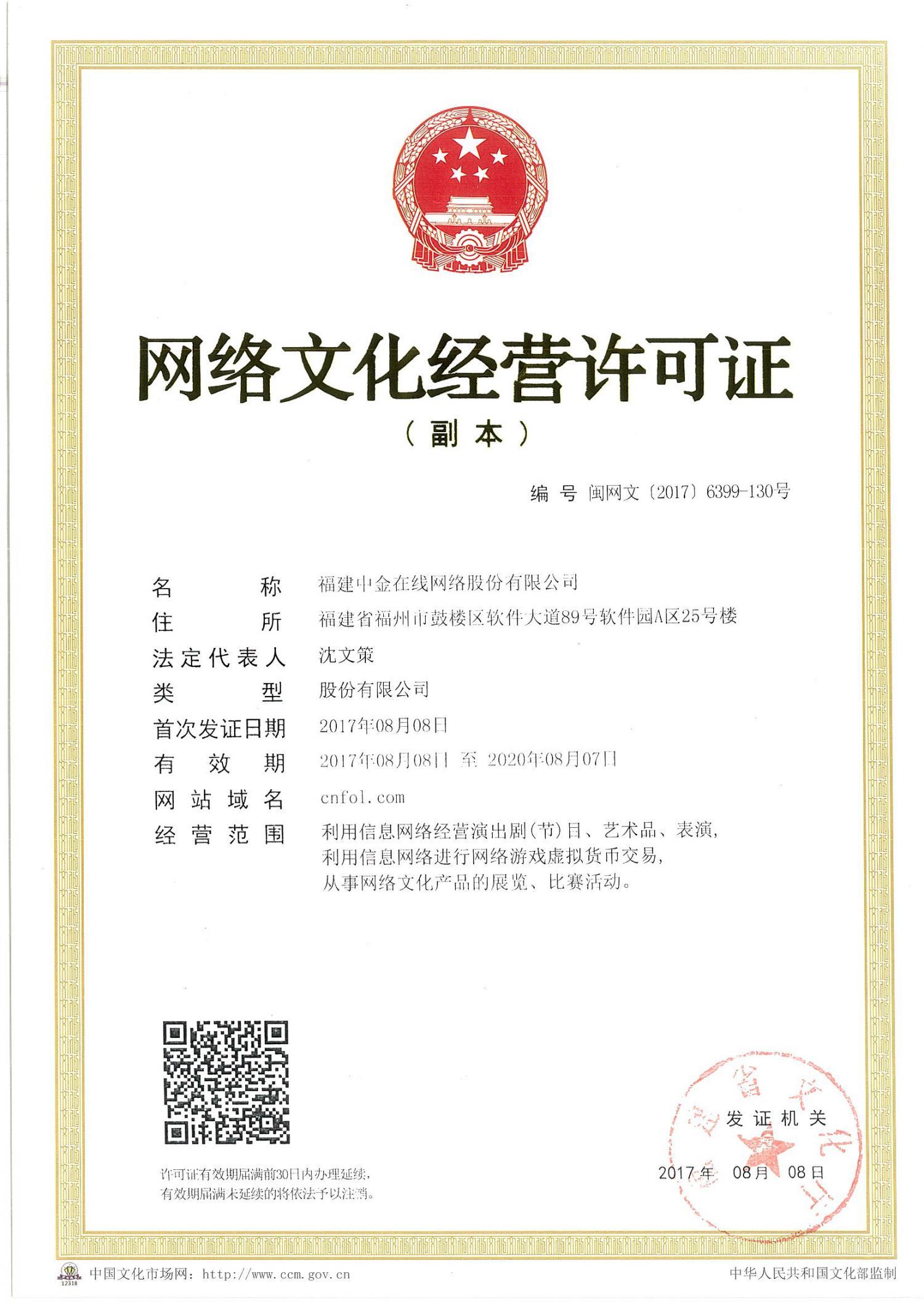 上海申辦動(dòng)畫片網(wǎng)絡(luò)文化經(jīng)營(yíng)許可證全步驟解析